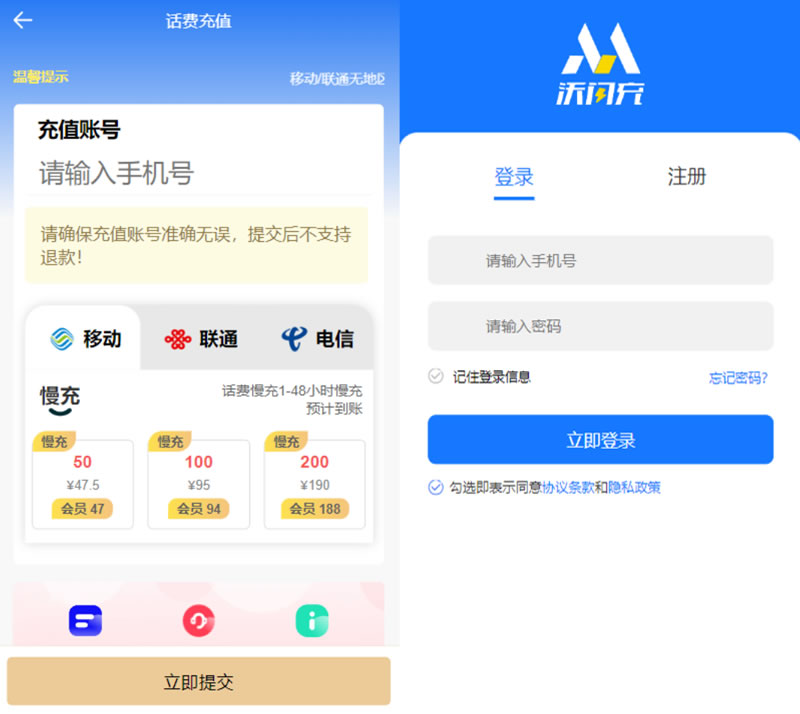 H5充值系统源码 支持首页和充值页面自定义 可灵活对接上游渠道接口 全开源