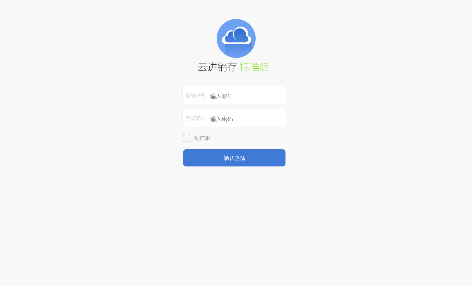 [亲测]全新版PHP云进销存系统ERP销售库存仓库员工管理系统源码