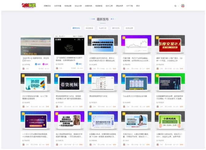 最新搭建仿智创联盟（总裁破解模板） 附破解可用源码+搭建教程+采集资源