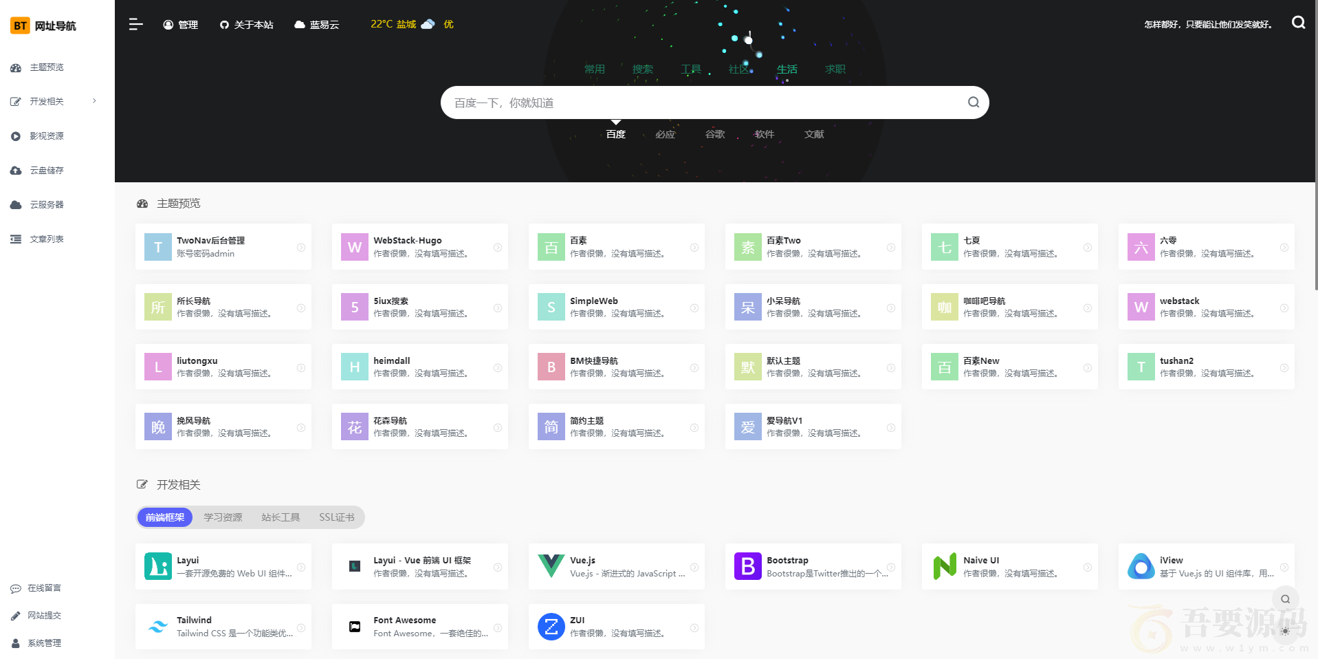 首发TwoNav开源导航（v2.0.39版本过授权）