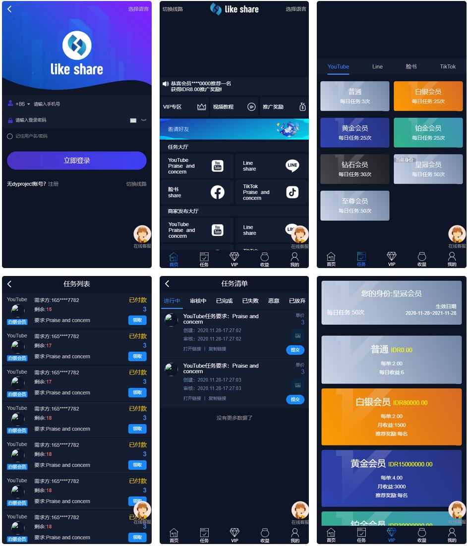 【任务赞赞】国际多语言版抖音+快手+脸书+LINE+TIKTOK赏平台