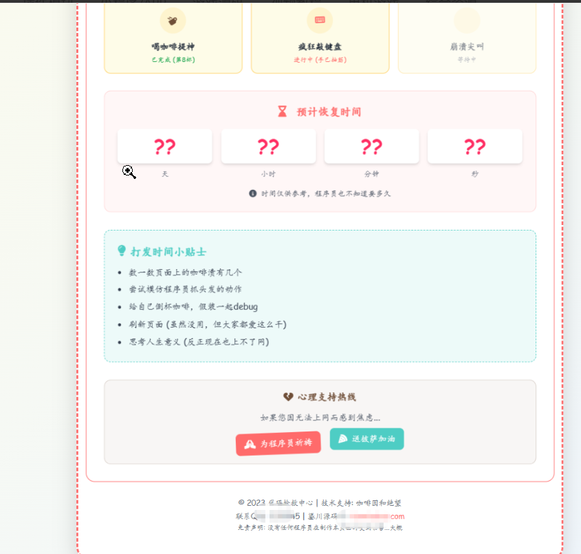 三款高颜值404页面源码