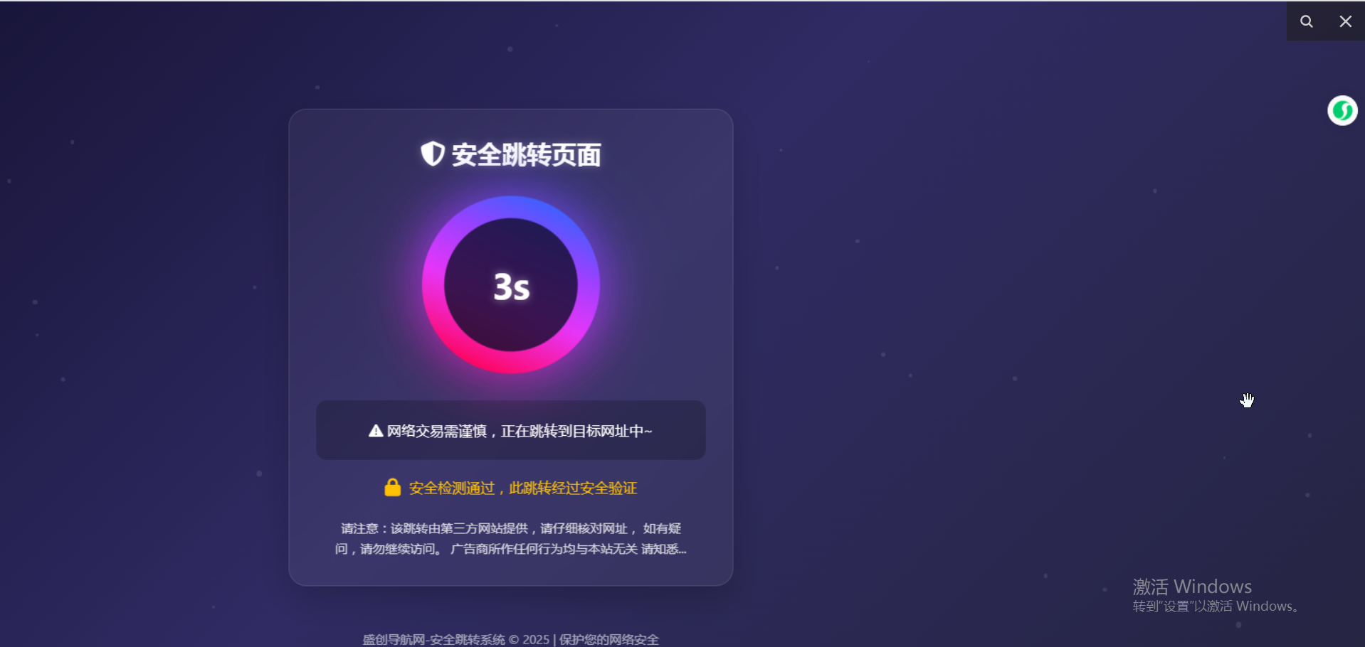 深蓝动态粒子URL跳转页面PHP源码