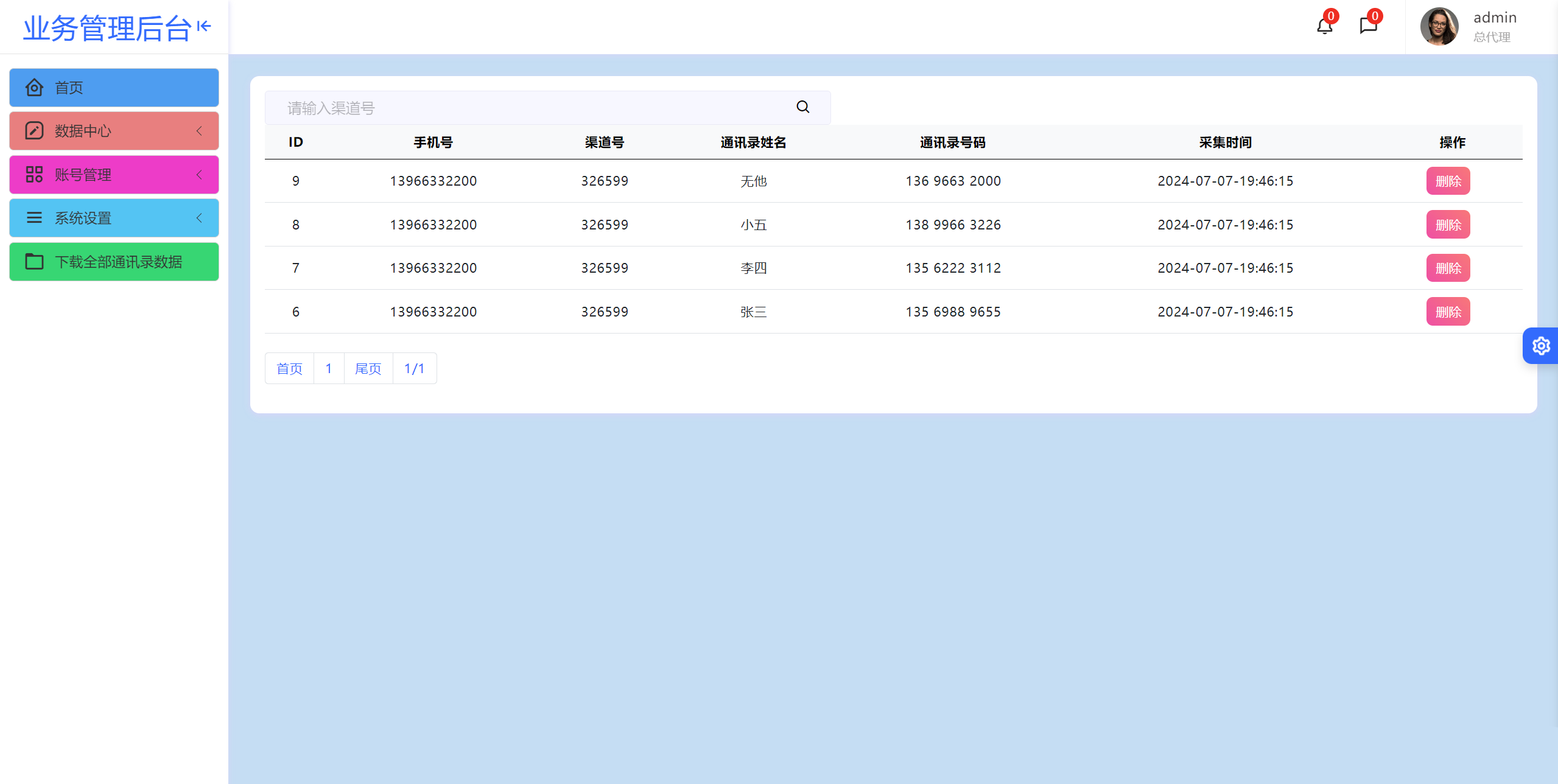 cdba1721032221