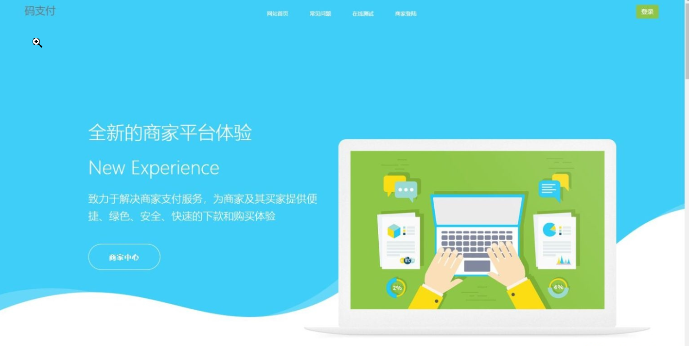 个人码免签支付系统源码/免签支付系统/微信支付平台