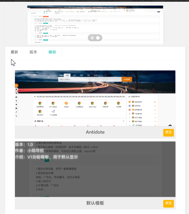 PHP网址导航源码