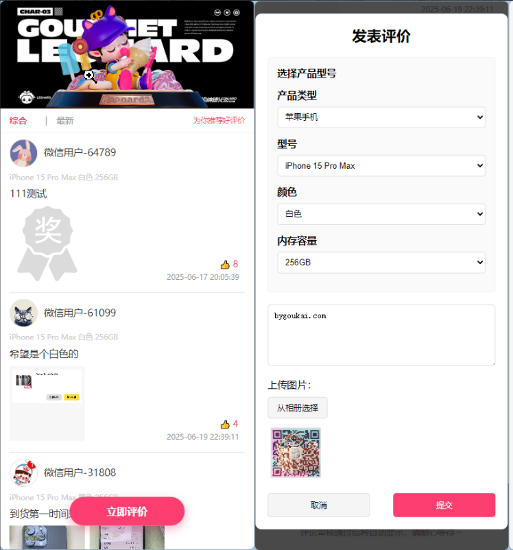 手机评论管理系统中奖秀晒图源码本套晒图源码，采用mysql+html