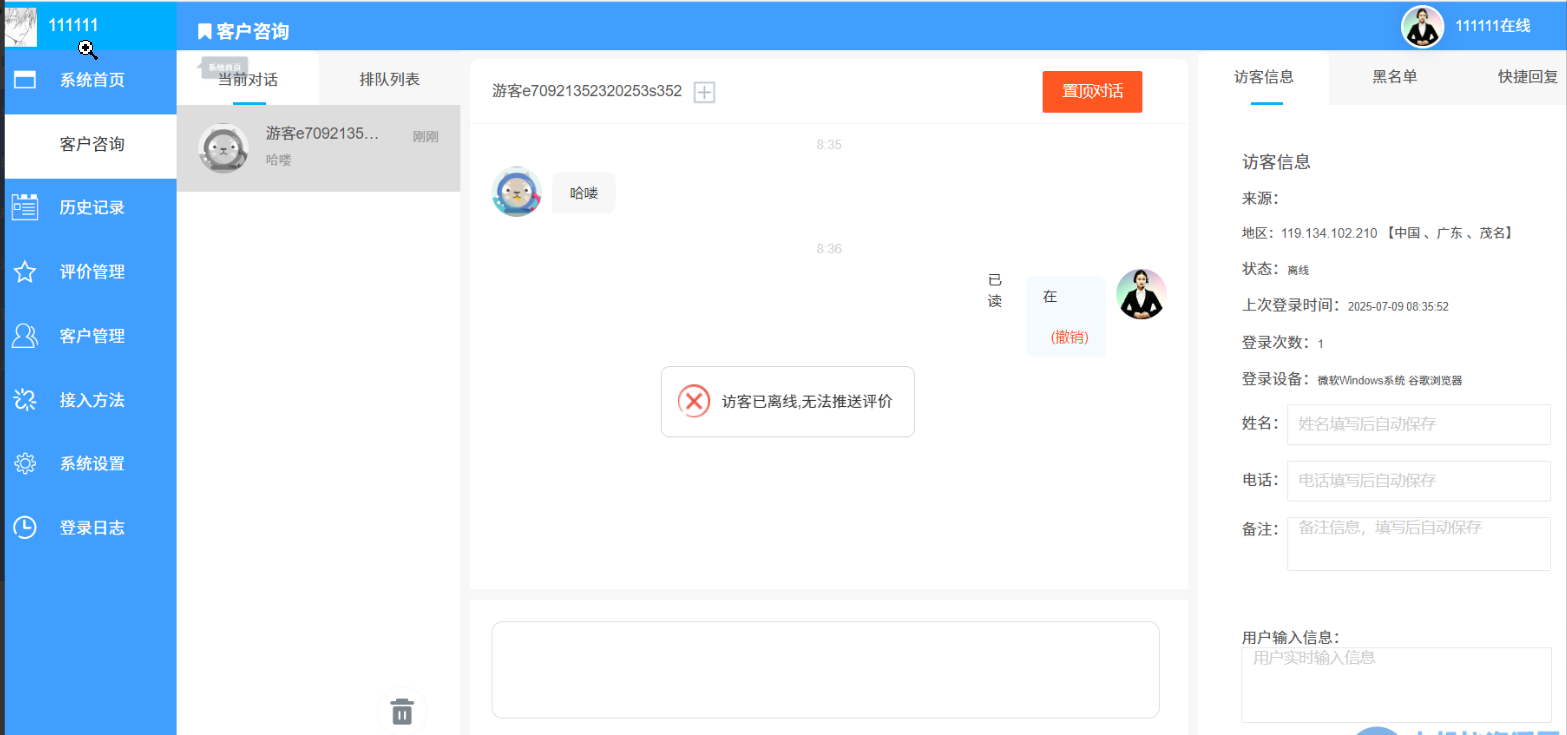 php客服系统 带推送 某小鱼卖16大洋