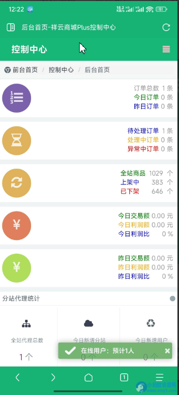 祥云系统开源云商城程序全开源版 个人程序云商城