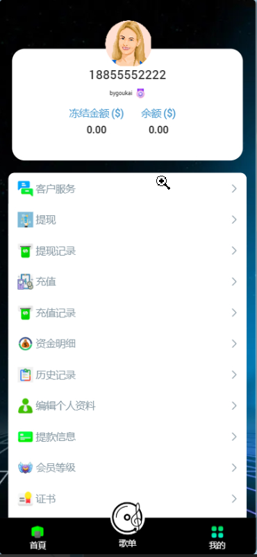 海外多语言音乐刷单抢单源码/连单卡单/叠加组规则/打针/前端html/后端php