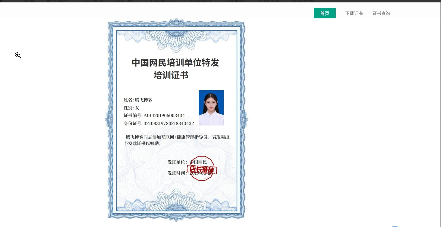 PHP万能证书查询系统源码全开源可自定义查询条件字段
