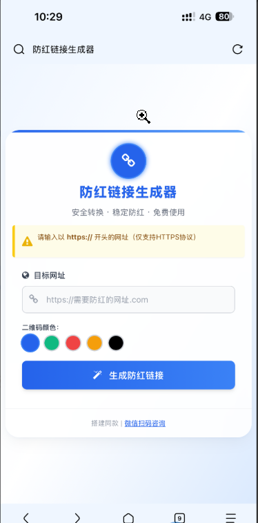 COS域名防红防封强开源码