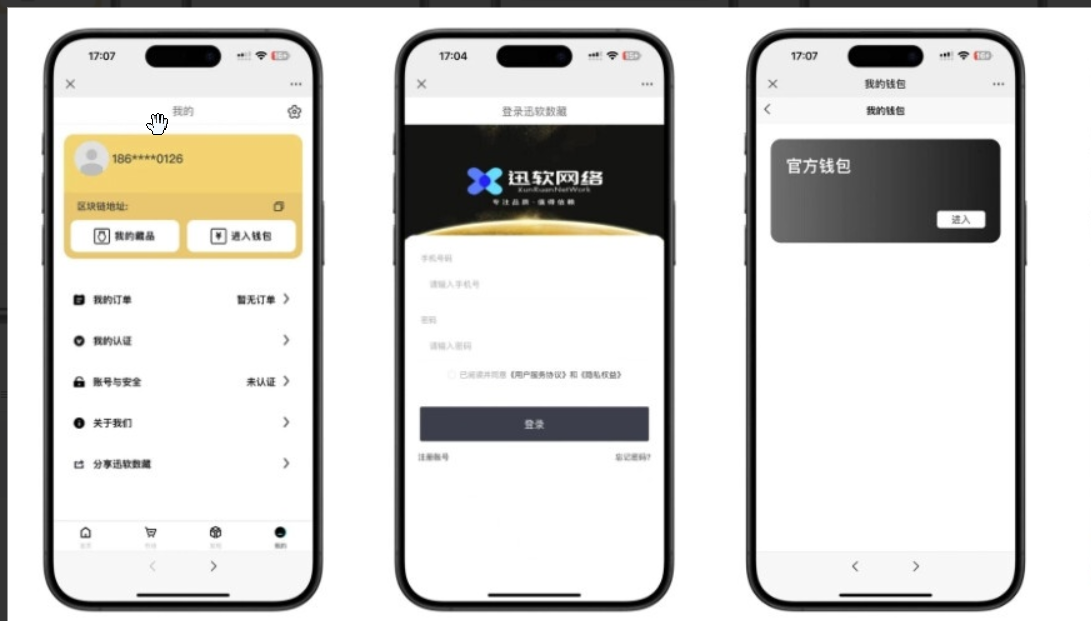 玖玖NFT数字藏品源码