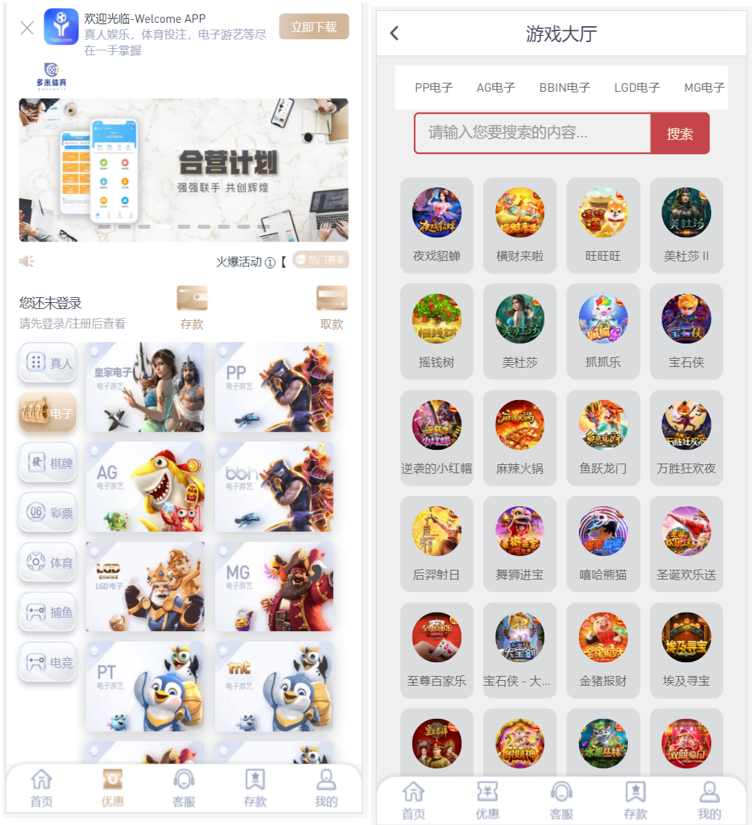 【免费源码】NG游戏娱乐城api接口/NG游戏.net程序源码/19套前端UI模板/搭建教程