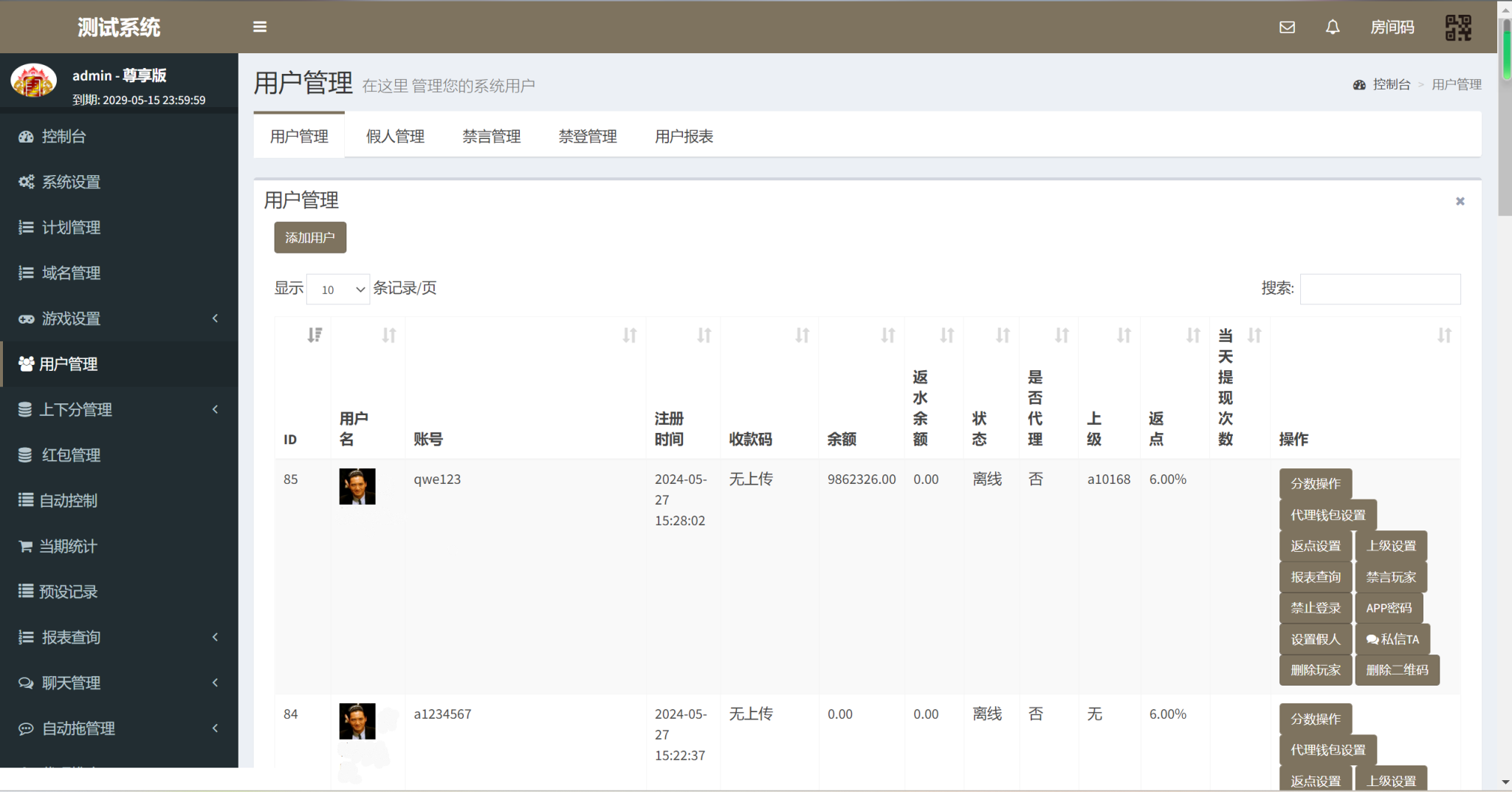 运营级开源大唐飞鸟飞单H5源码/番摊玩法/无授权完整数据/带控制/机器人/预设开奖