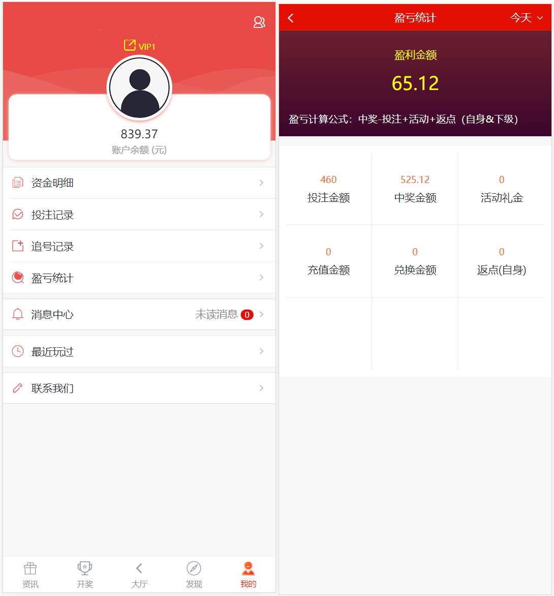 最新二开仿大发娱乐酷睿vue彩p/自动合买发单机器人+追号/完整代理推广
