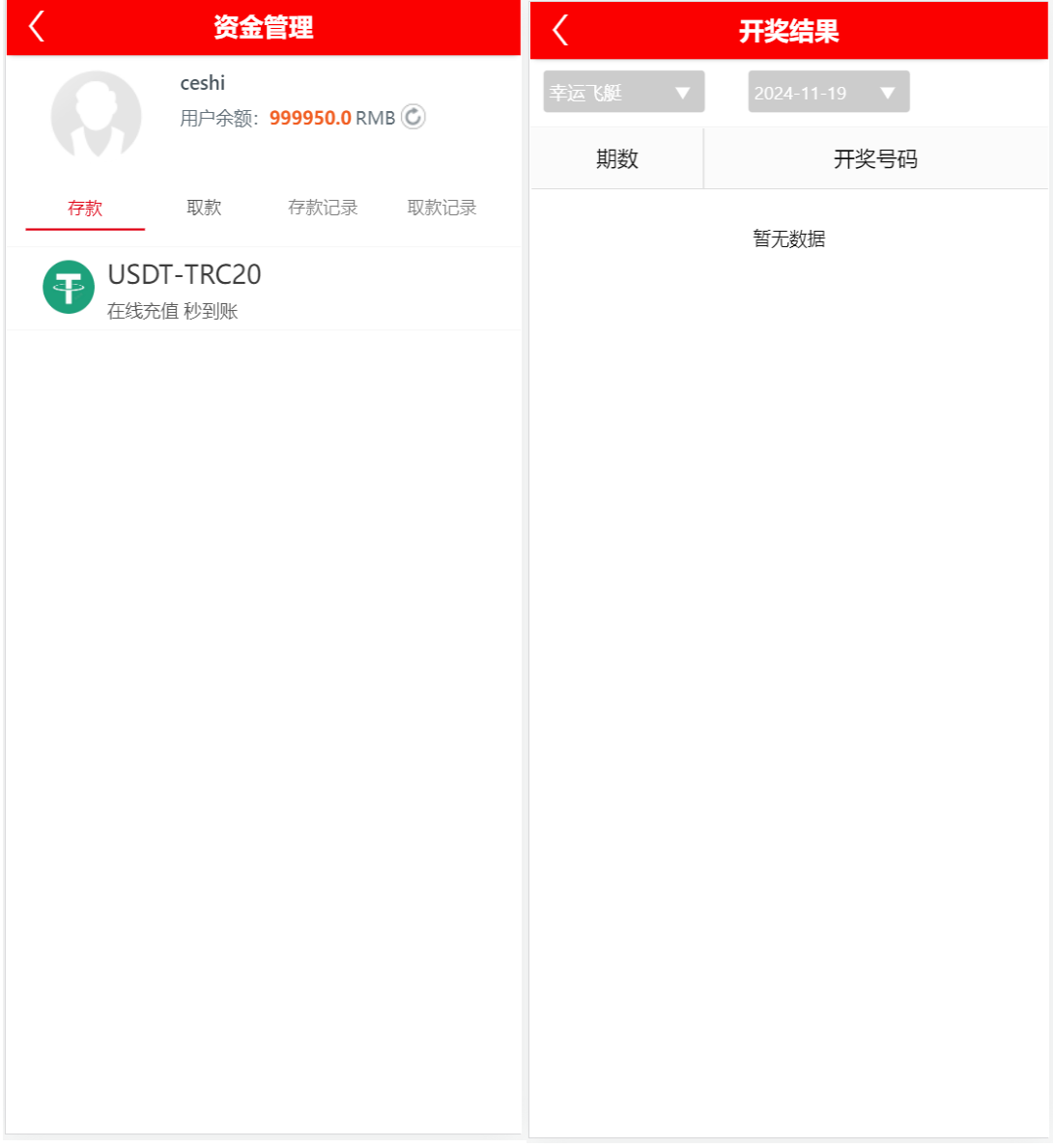 最新天恒二开彩票番滩玩法/USDT支付/修复下注派奖修复采集等