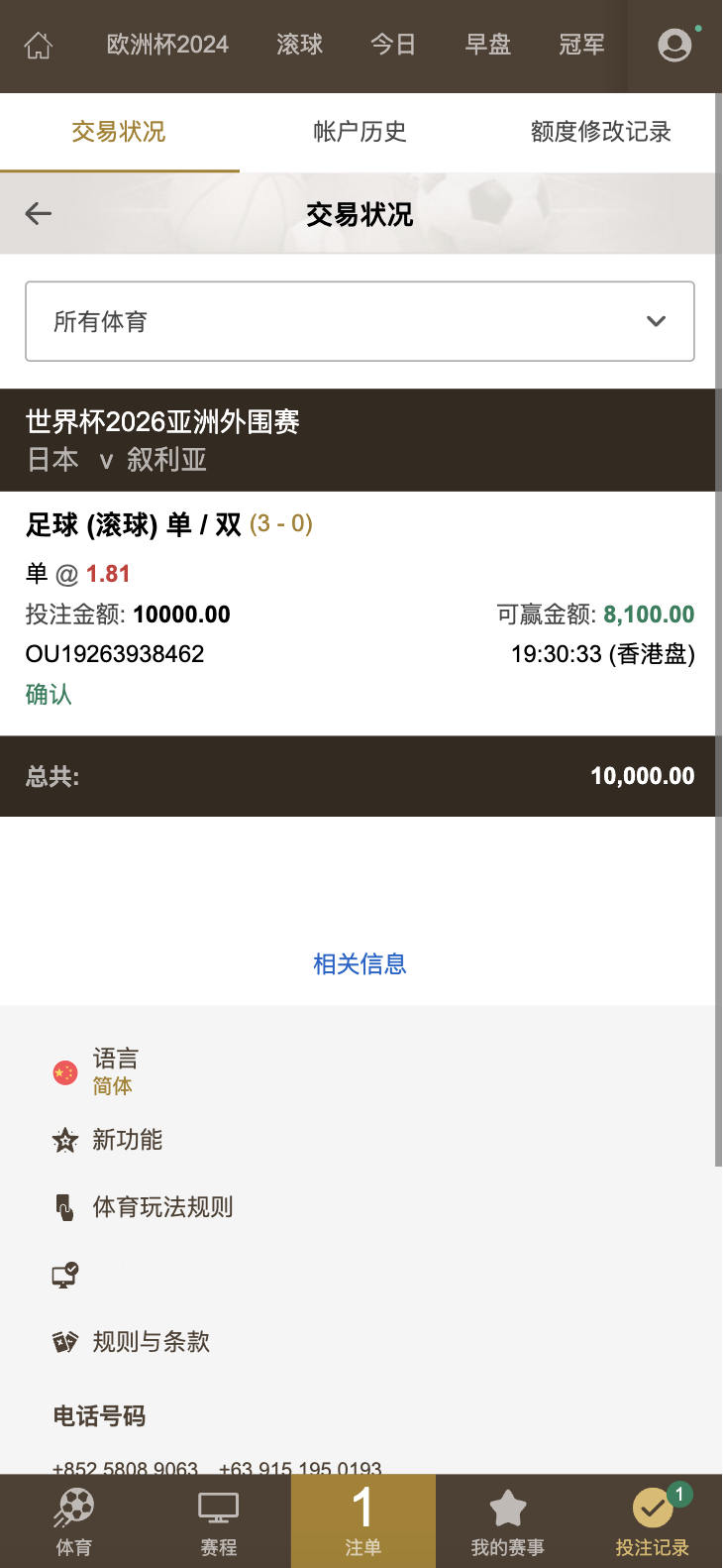 最新多语言皇冠足球信用盘源码多语言足球篮球体育盘/多语言信用盘/登0登1登2登3