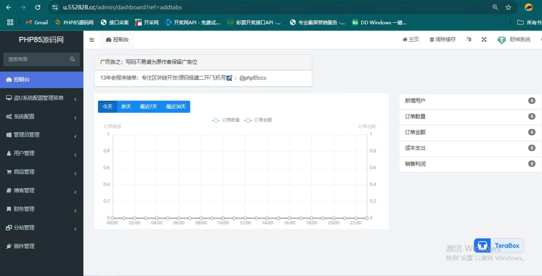 最新多模板TG群代理模式盗U源码授权无提示，支持发卡商城盗U、TRX兑换盗U、社工库盗U等，带搭建教程
