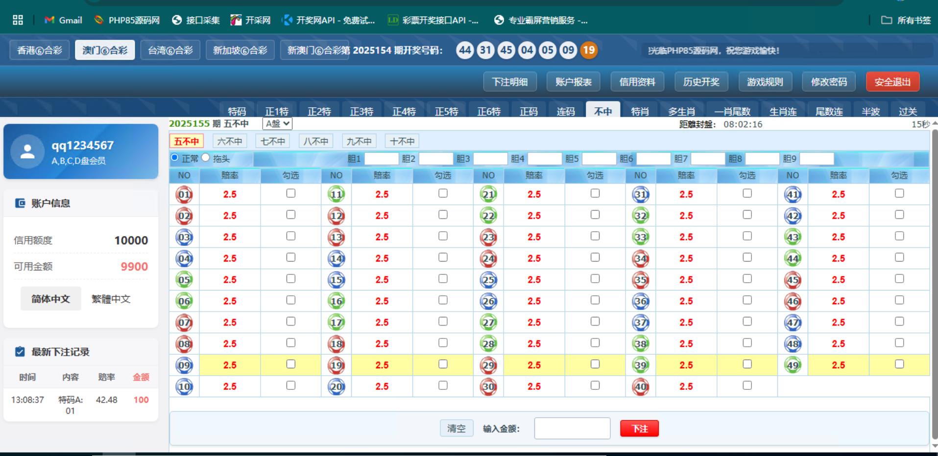 全新五合一多语言OA信用盘六合彩/香港六合彩盘口/澳门OA信用盘OA信用盘双面盘完美运营