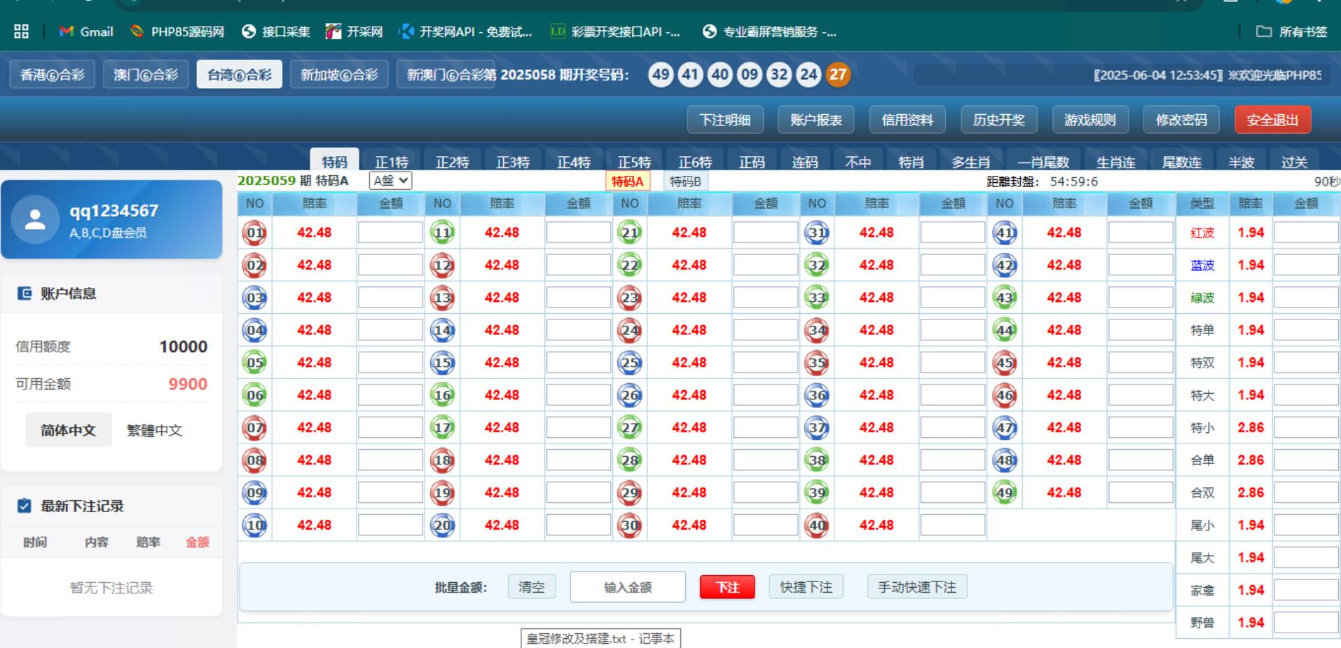 1749016102-69ccf0639c74a2d