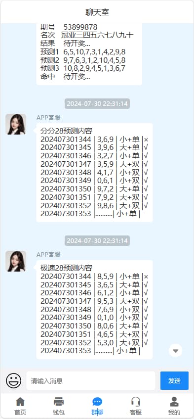 全新JAVA28旗舰版源码,免授权,幸运28彩票系统,澳洲5,加拿大28新UI旗舰28完美运营