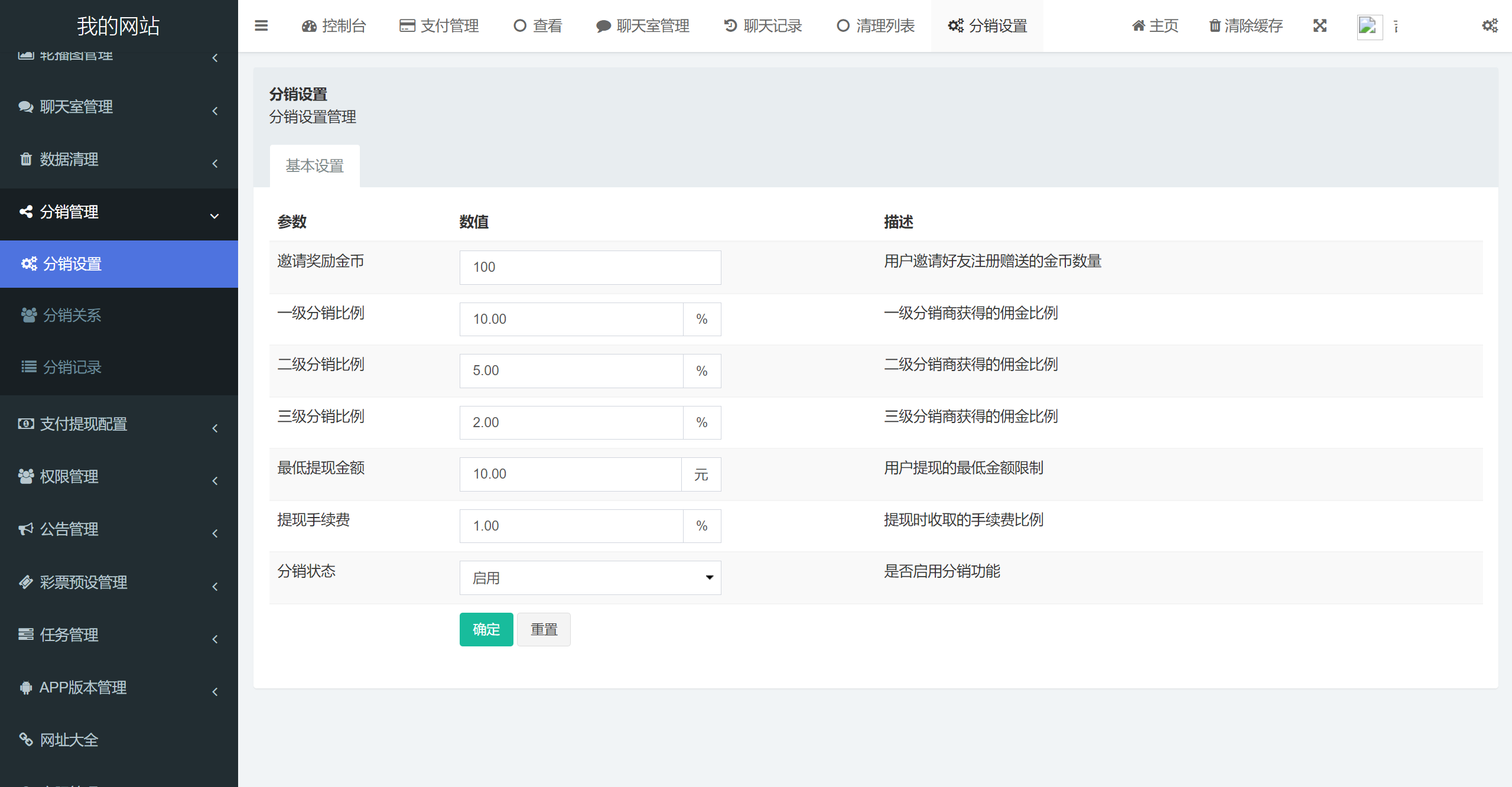 最新六合彩开奖网/心水资料/高手论坛/预设/聊天室/在线竞猜/带文本搭建教程