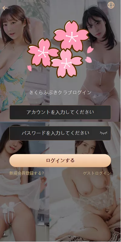 樱花吹雪俱乐部+日语空降彩票任务源码+日本空降系统+同城约炮空降任务+前端VUE开源+后端PHP