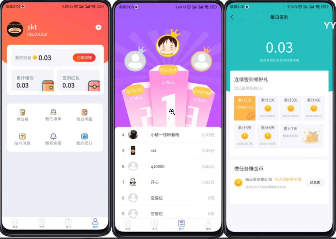 完整运营版任务悬赏系统/众人帮任务平台/VUE源码/支持对接API
