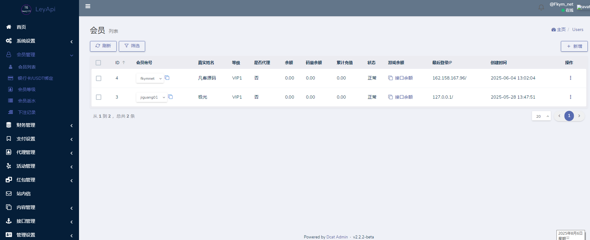 QQ20250806-222458 QQ20250806-222458