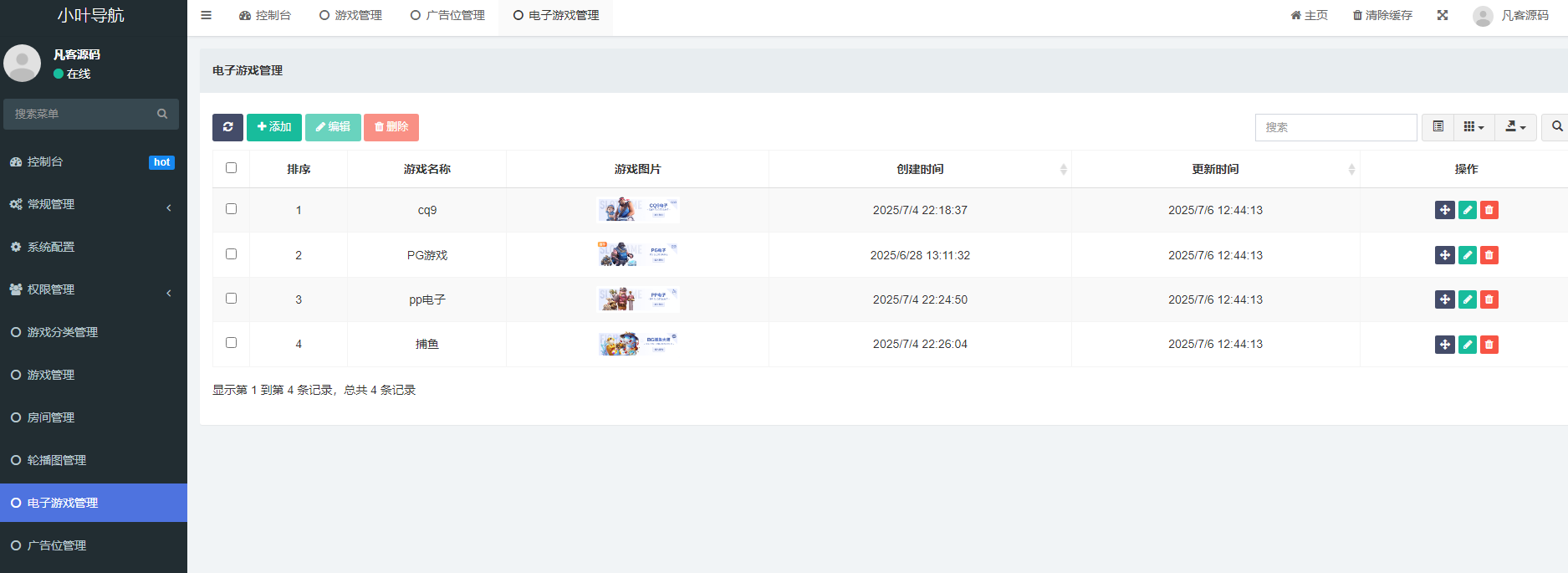 QQ20250808-111059 QQ20250808-111059