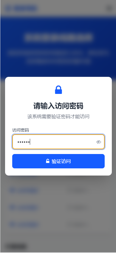 QQ20250820-155400 QQ20250820-155400