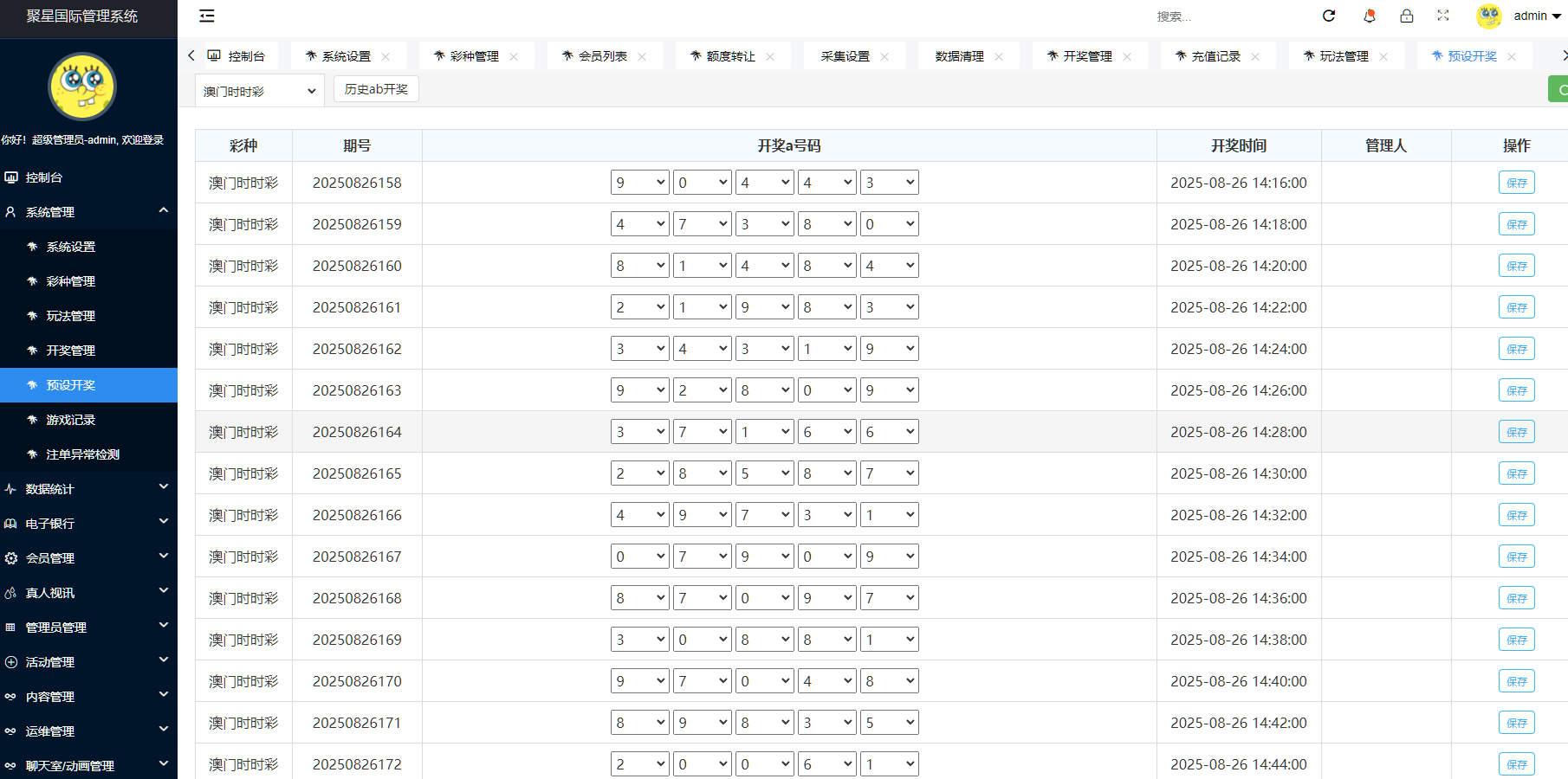 QQ20250826-141538 QQ20250826-141538