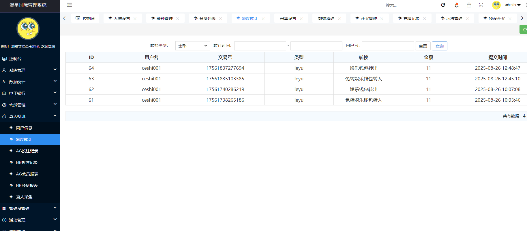 QQ20250826-141714 QQ20250826-141714