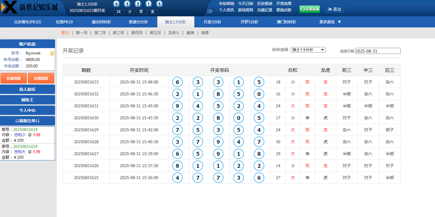 QQ20250831-154933 QQ20250831-154933