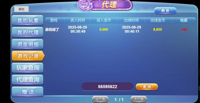 QQ20250911-205743 QQ20250911-205743