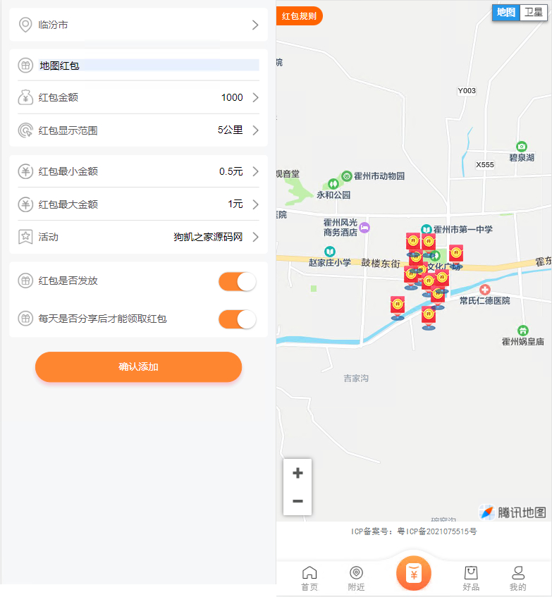 运营级电子商务商城PHP主题网站源码 H5+微信小程序+安卓客户端