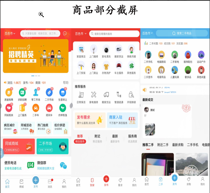 新版点微同城主题源码34.7+全套插件+小程序前后端 源文件