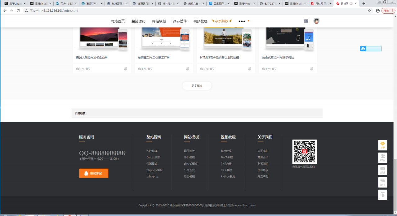 织梦素材网源码资源下载站源码带用户中心和VIP充值金币下载程序